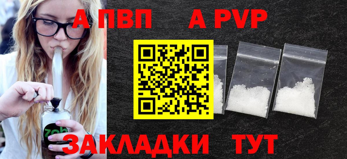 Alpha PVP СК КРИС  APVP VHQ  Alfa_PVP Crystall  Alpha-PVP  Артёмовский  Вход с VPN 