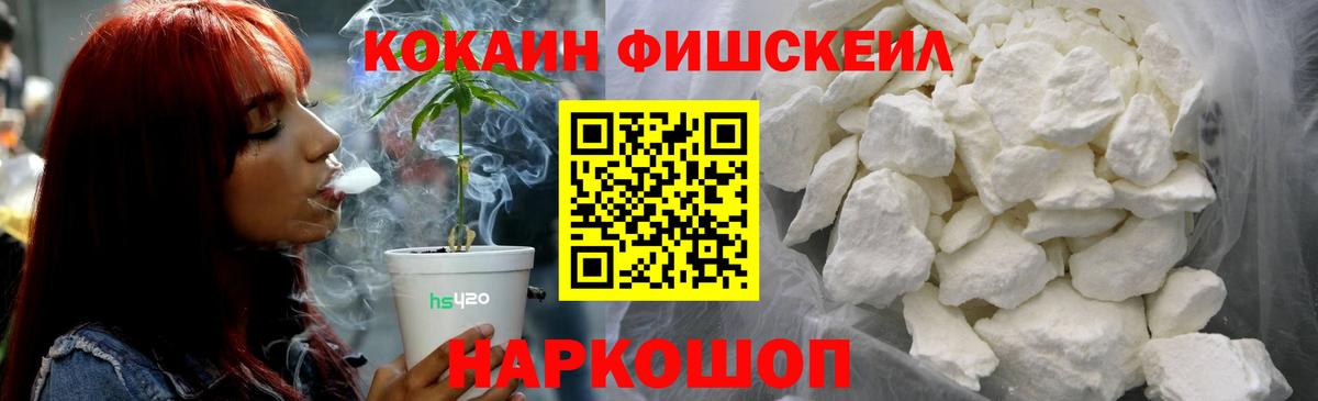 КОКАИН  Кокаин Columbia  Артёмовский  Вход с VPN  Cocaine 99% 