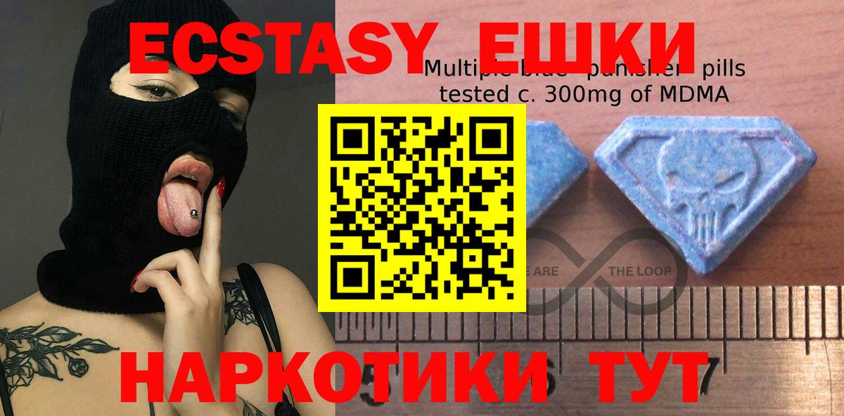 ЭКСТАЗИ 280 MDMA Артёмовский