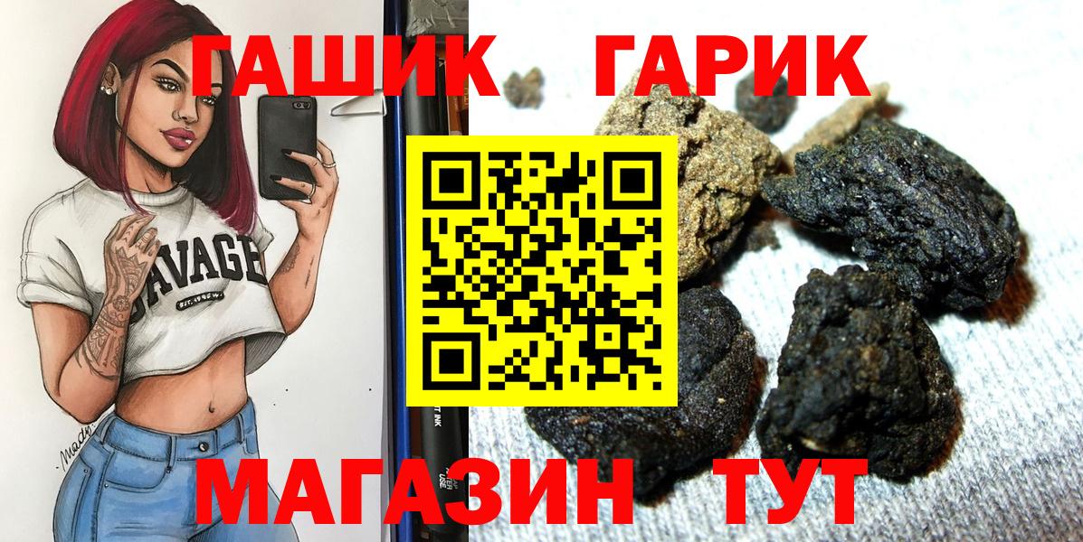 Гашиш Premium  ГАШ Cannabis  ГАШ  Артёмовский  Вход с VPN 