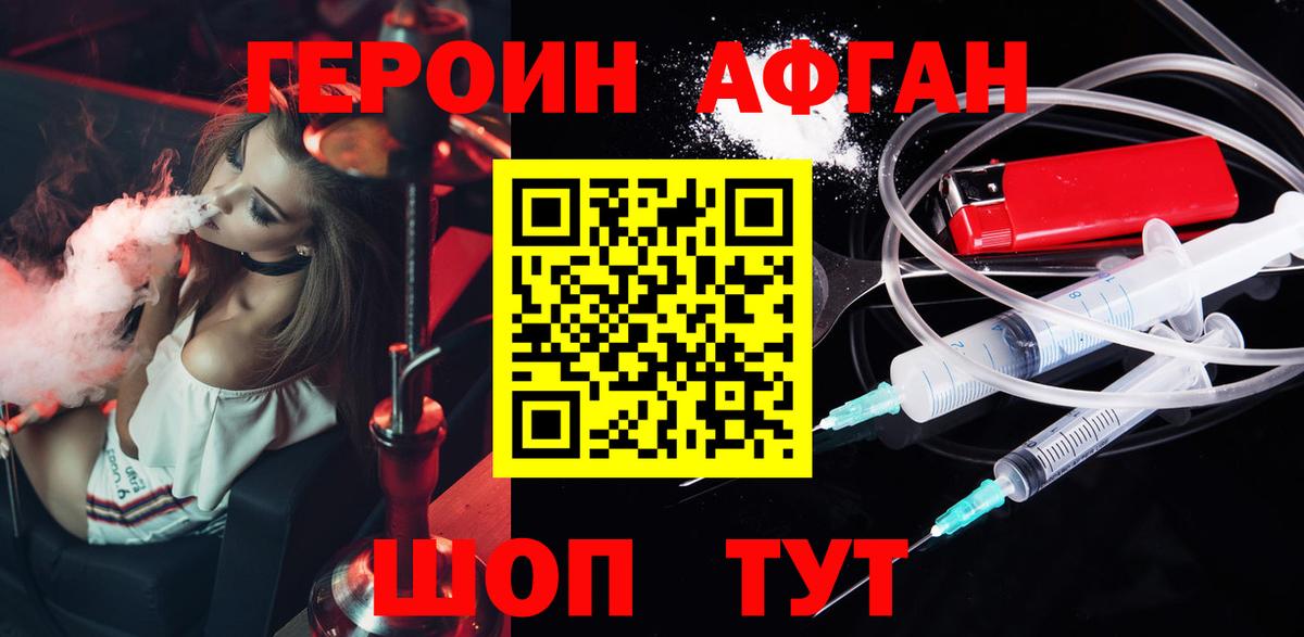 Героин Heroin Артёмовский