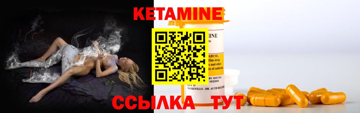 КЕТАМИН VHQ  Вход с VPN  Артёмовский  Кетамин ketamine 
