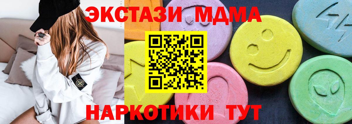 MDMA Molly Артёмовский