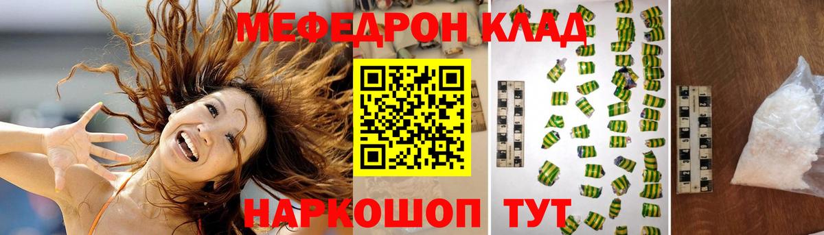 Артёмовский  Мефедрон  Вход с VPN  Мефедрон 4 MMC  МЯУ-МЯУ мяу мяу 