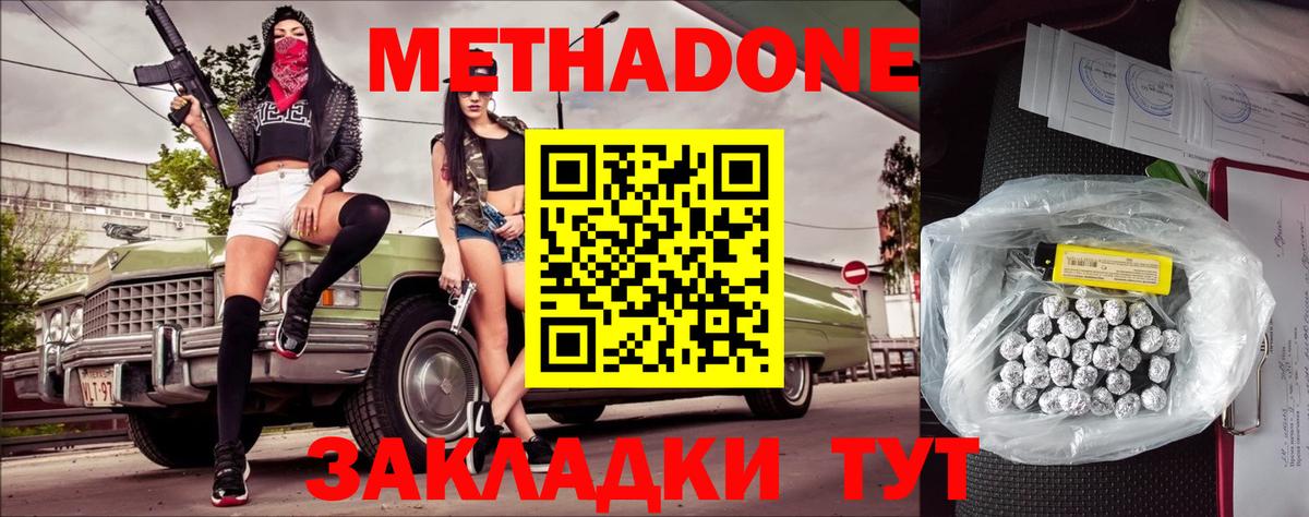 Метадон methadone  Вход с VPN  МЕТАДОН белоснежный  Артёмовский 
