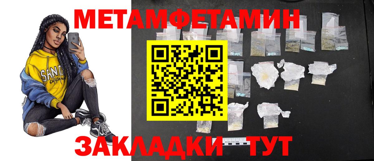 Артёмовский  МЕТАМФЕТАМИН кристалл  Вход с VPN 
