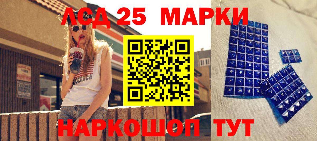 Марки NBOMe 1,5мг Артёмовский