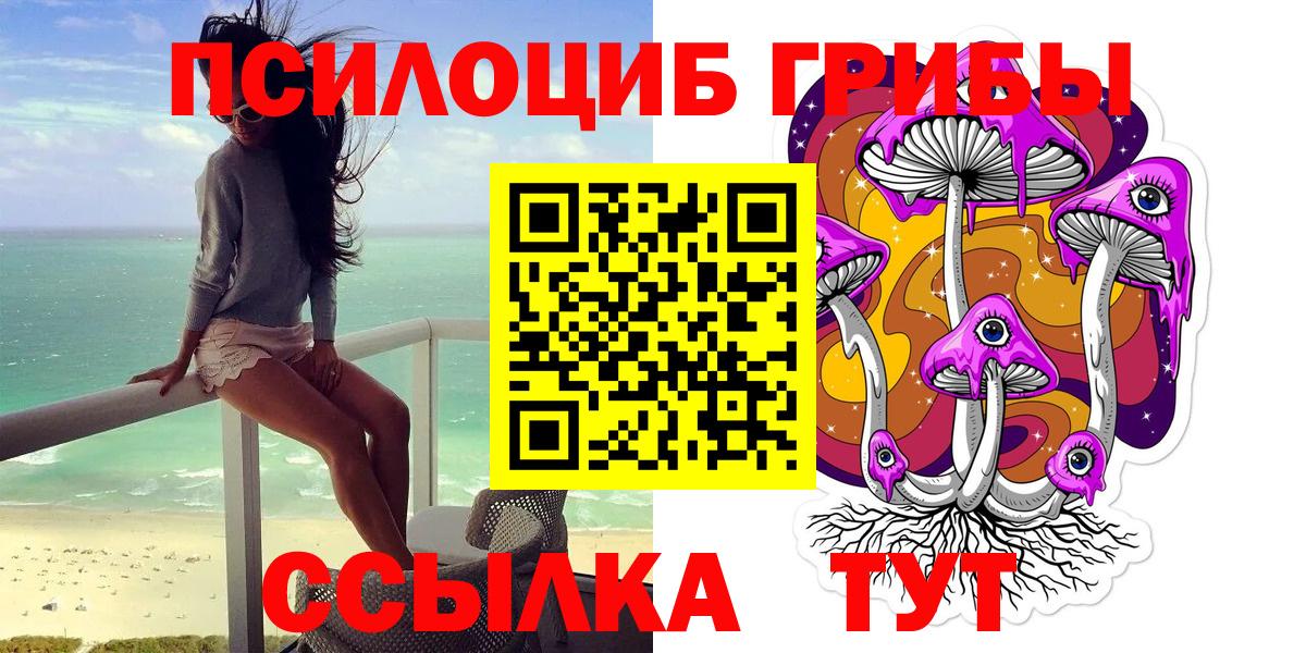 Галлюциногенные грибы MAGIC MUSHROOMS  Псилоцибиновые грибы Psilocybine cubensis  Вход с VPN  Артёмовский 