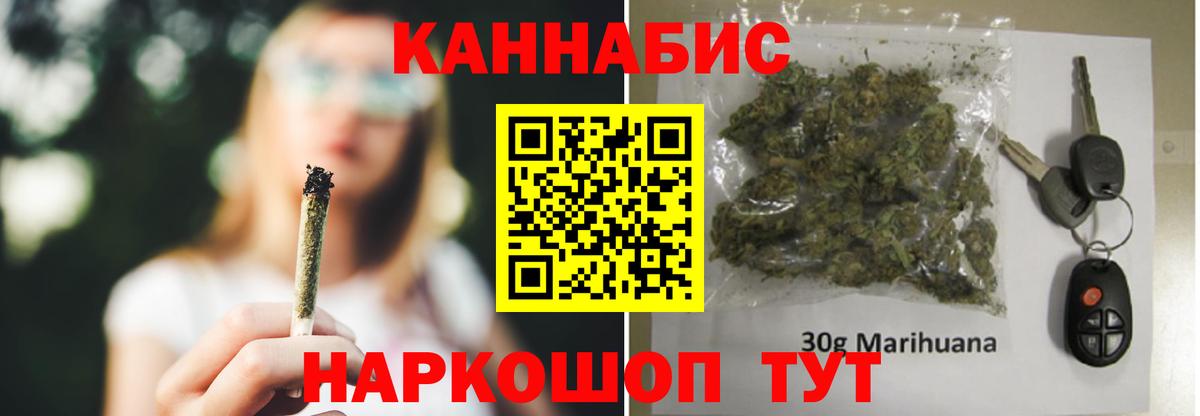 Бошки Шишки семена  Вход с VPN  Артёмовский  Канабис план 